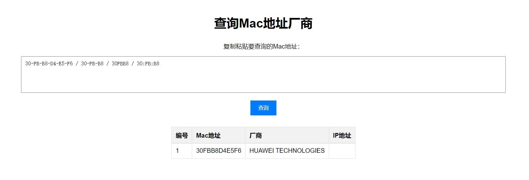 Mac地址查询相应厂商PHP源码