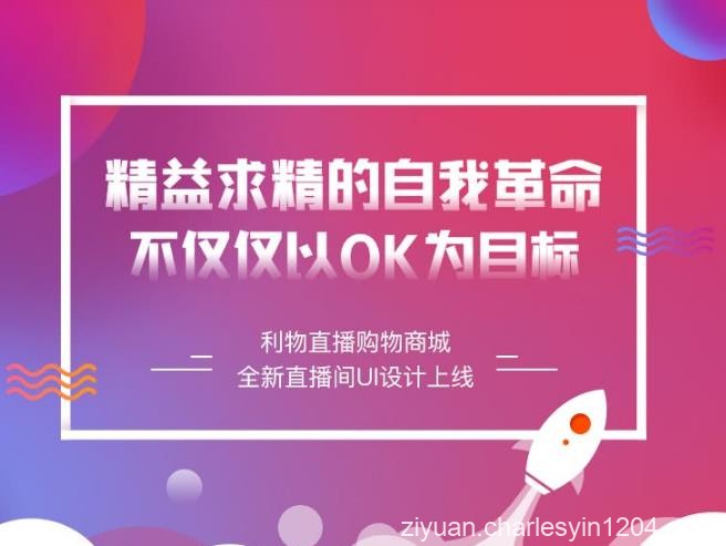 功能模块  利物直播1.1.36