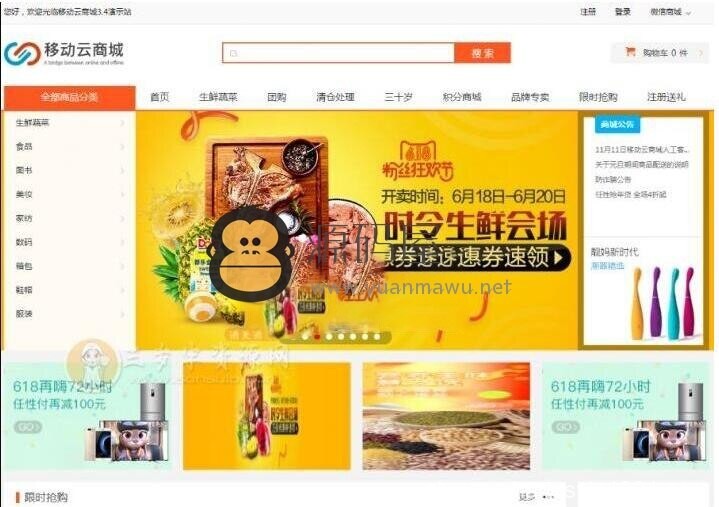 Hishop移动云商城3.4源码_带APP小程序源码