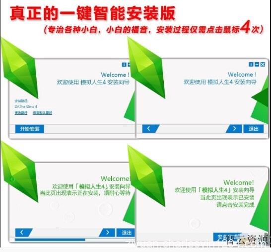 模拟人生4 海岛生活 全资料片 含简体中文+MC指挥中心+邪恶绅士合集 赠送15G MOD