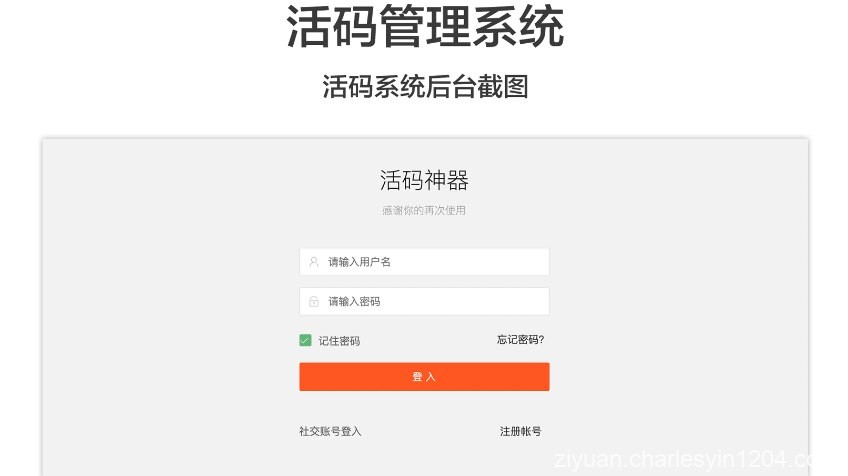 微信二维码活码源码