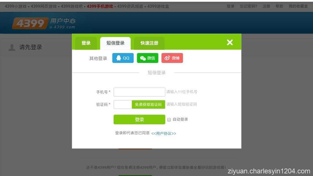分享短信轰zha接口抓包简单教程
