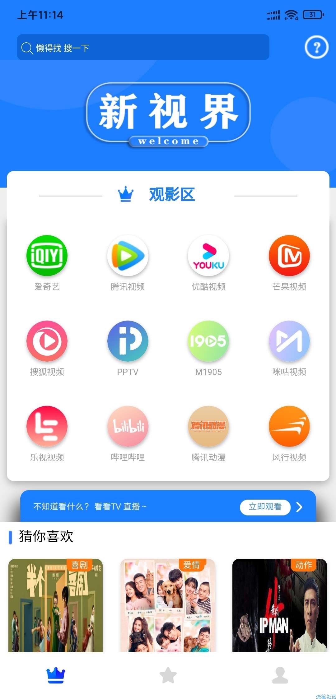 最新千月影视全新美化多功能新源码 apicloud 可对接苹果cms