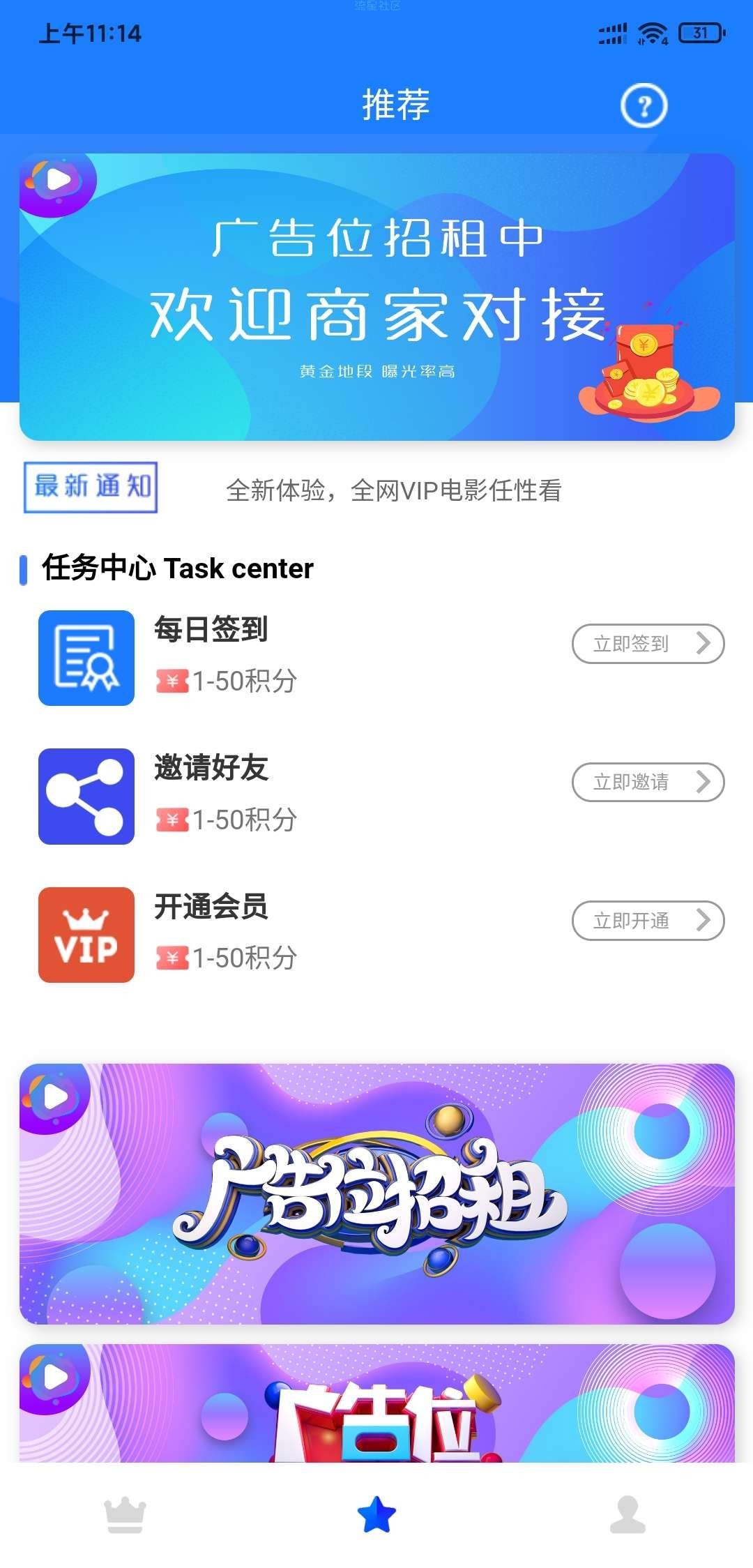 最新千月影视全新美化多功能新源码 apicloud 可对接苹果cms
