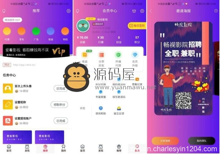 畅视福利影院千月二开APP源码