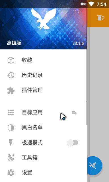 手机抓包神器HttpCanary v2.8.1破解去升级版