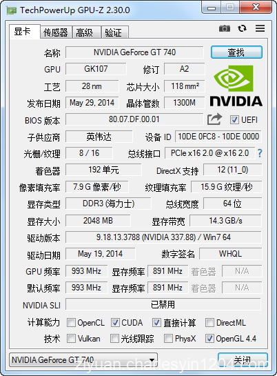 GPU-Z 显卡检测 v2.30.0 汉化版