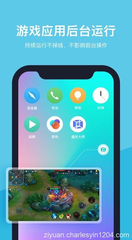 安卓虚拟机V1.1.13去广告/去推荐/Mod/精简/完美版