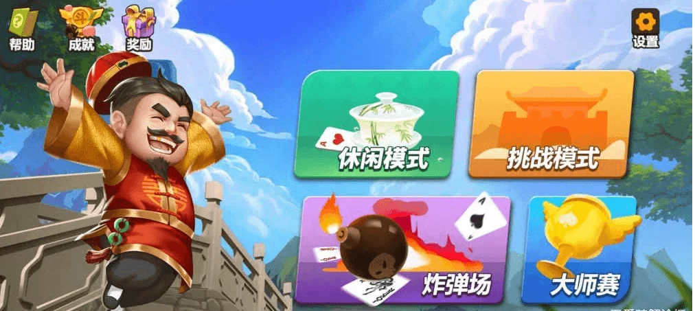 安卓单机斗地主游戏V4.7.5去广告清爽特别版