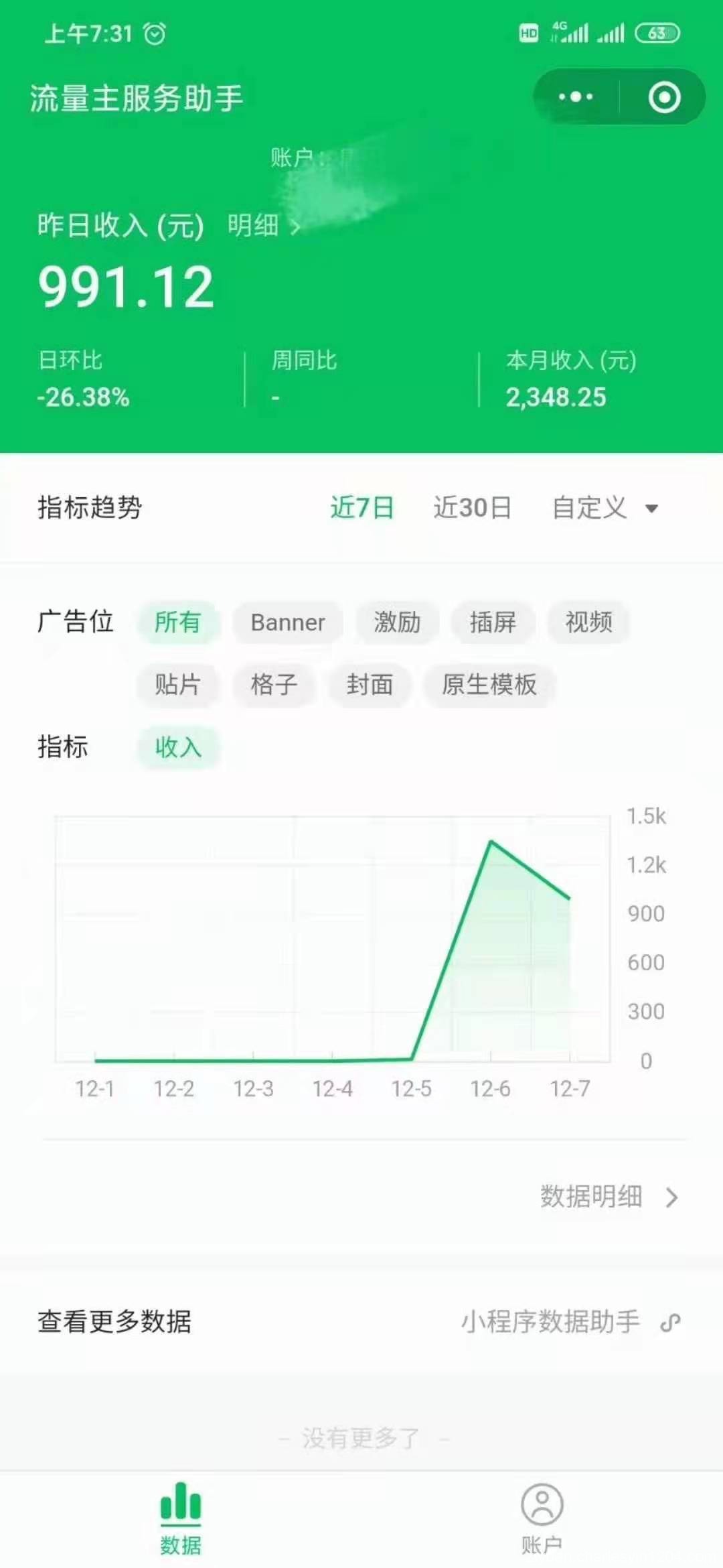 搭建影视小程序赚腾讯的钱月入过万