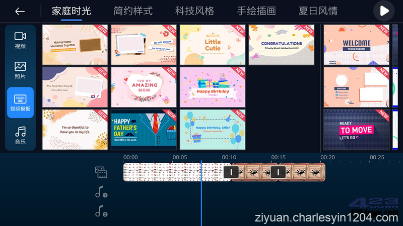 安卓威力导演PowerDirector v9.4.0.0 破解尊享版