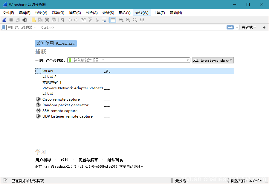 电脑软件 网络抓包工具 Wireshark v3.4.7.0 绿色便携版