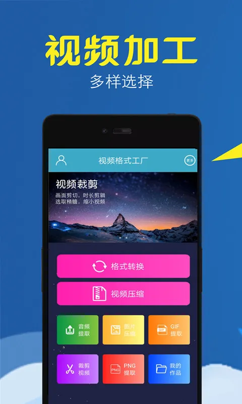 安卓视频转换器 视频压缩v3.6.4纯净专业版