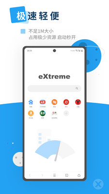 安卓X浏览器v3.6.4修改版