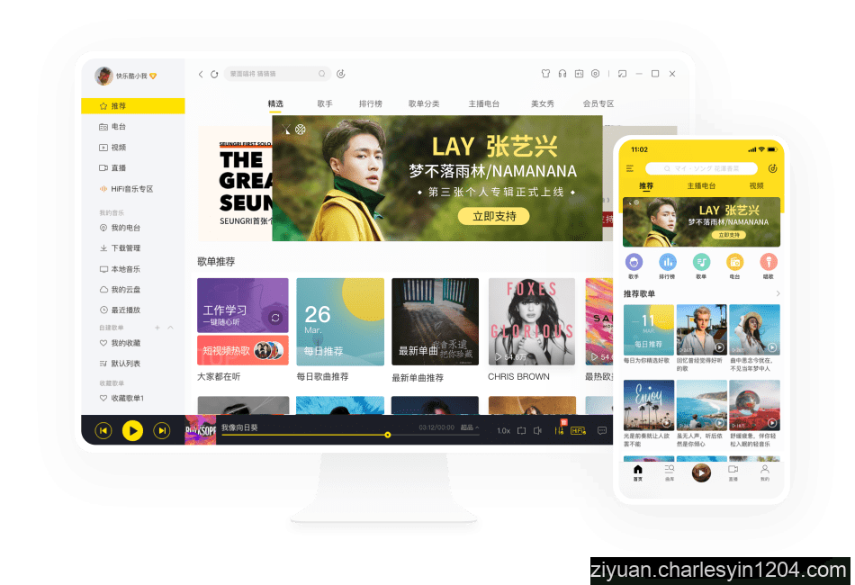 安卓酷我音乐TV版 v9.8.05去升级VIP破解版