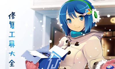 DirectX修复工具4.1.0.30770 增强版