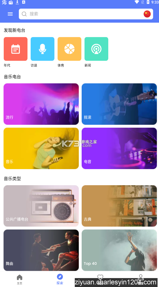 MyRadio_v1.0.83.0918去广告安卓版