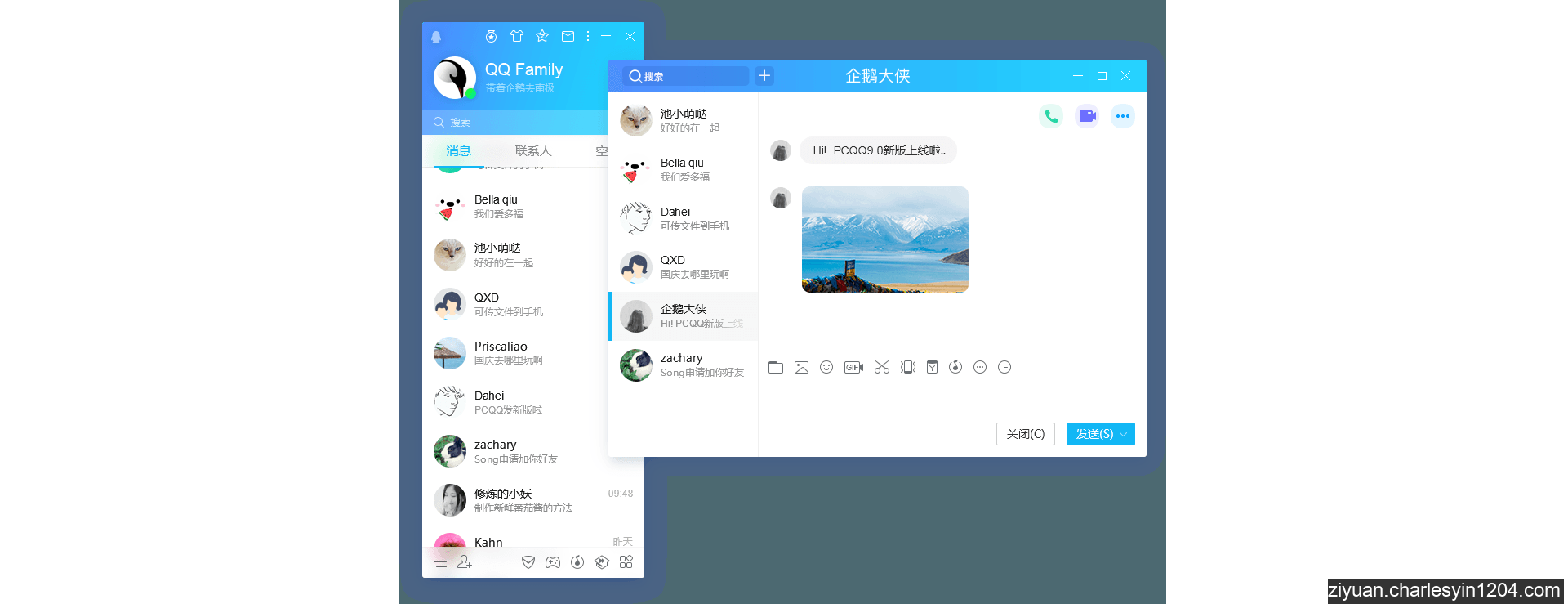 安卓版QQ破闪照 防冻结 防撤回 破口令 清爽v8.5.0版