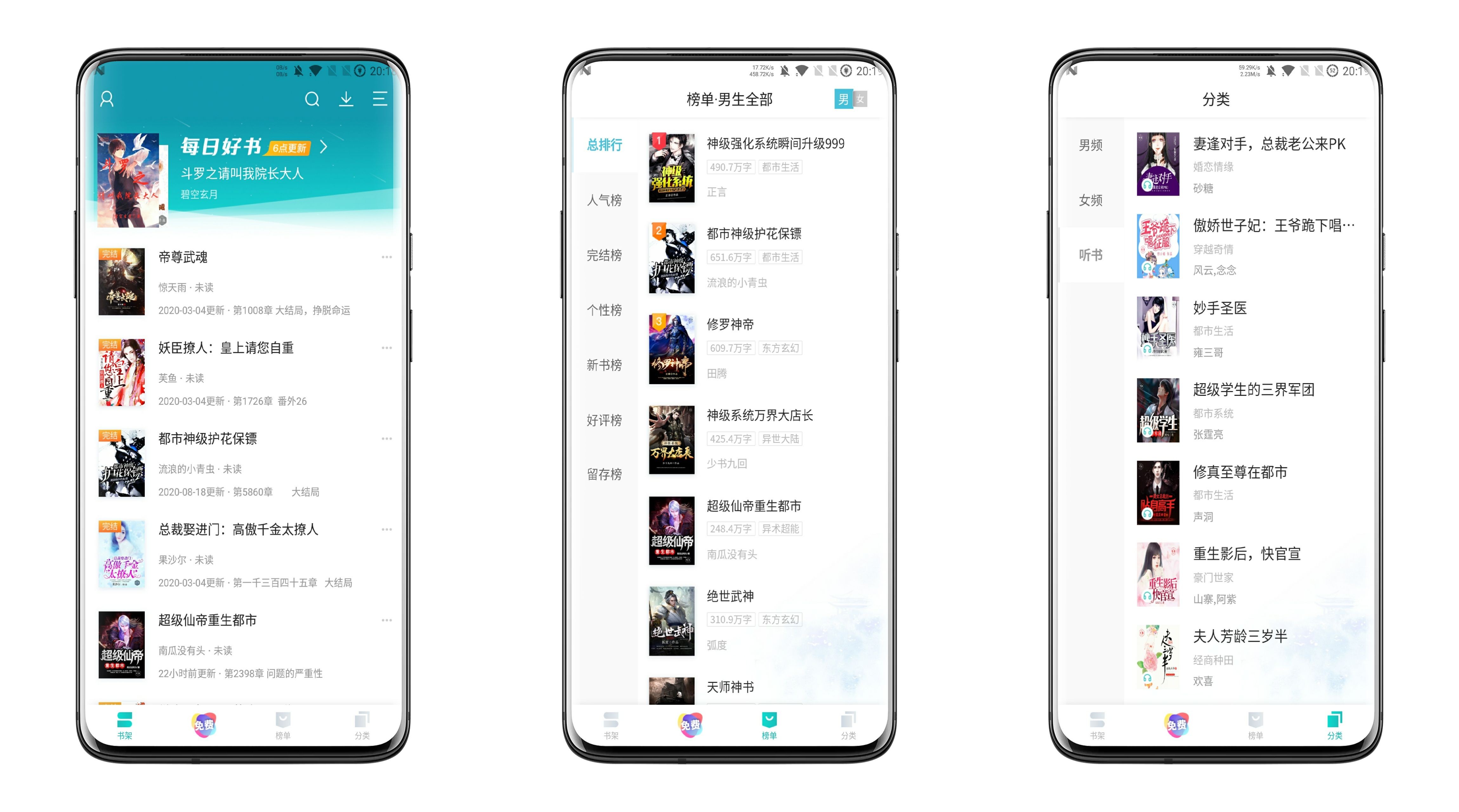 整合安卓手机最新大量破解版漫画及小说软件2期