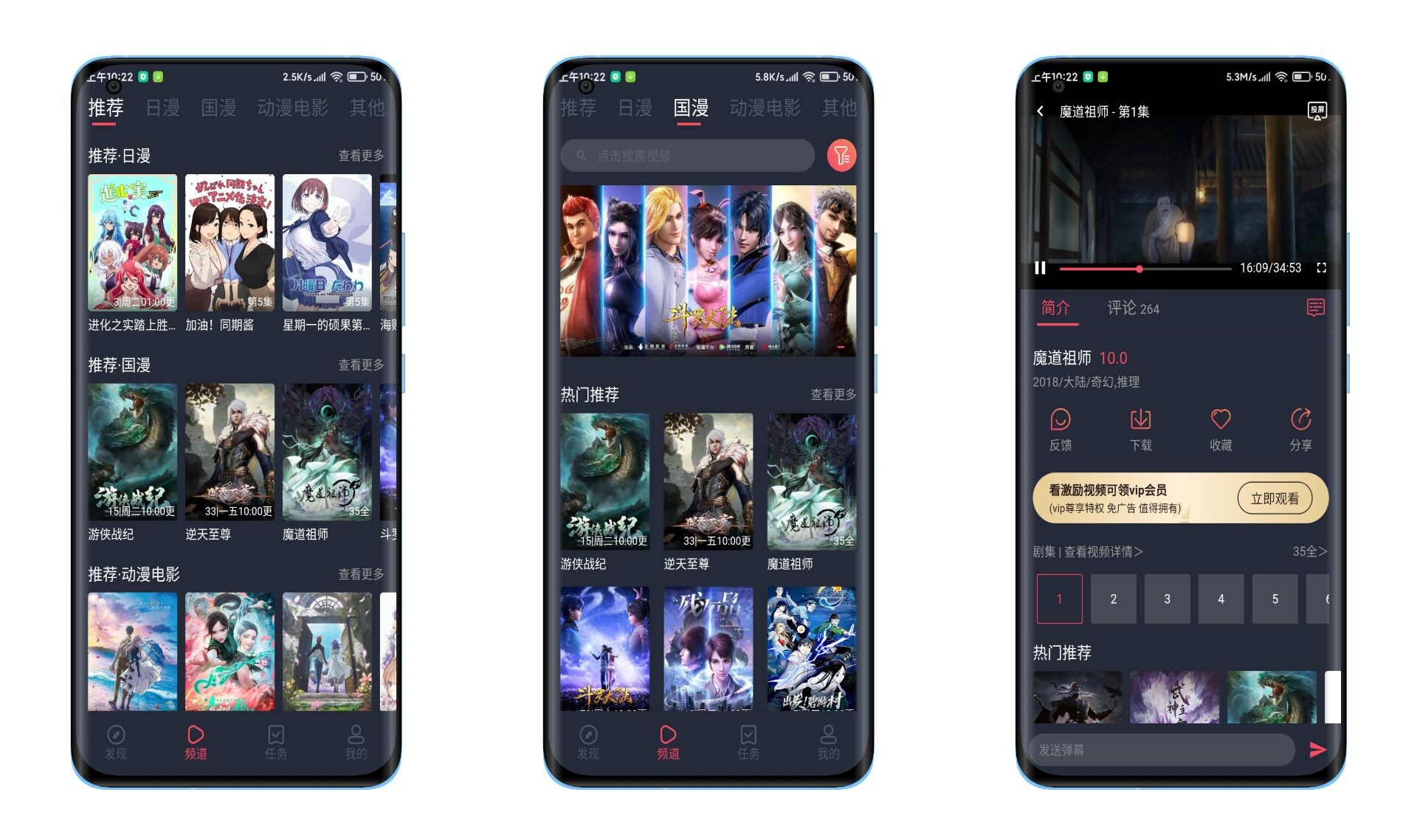 整合安卓手机最新大量破解版漫画及小说软件2期