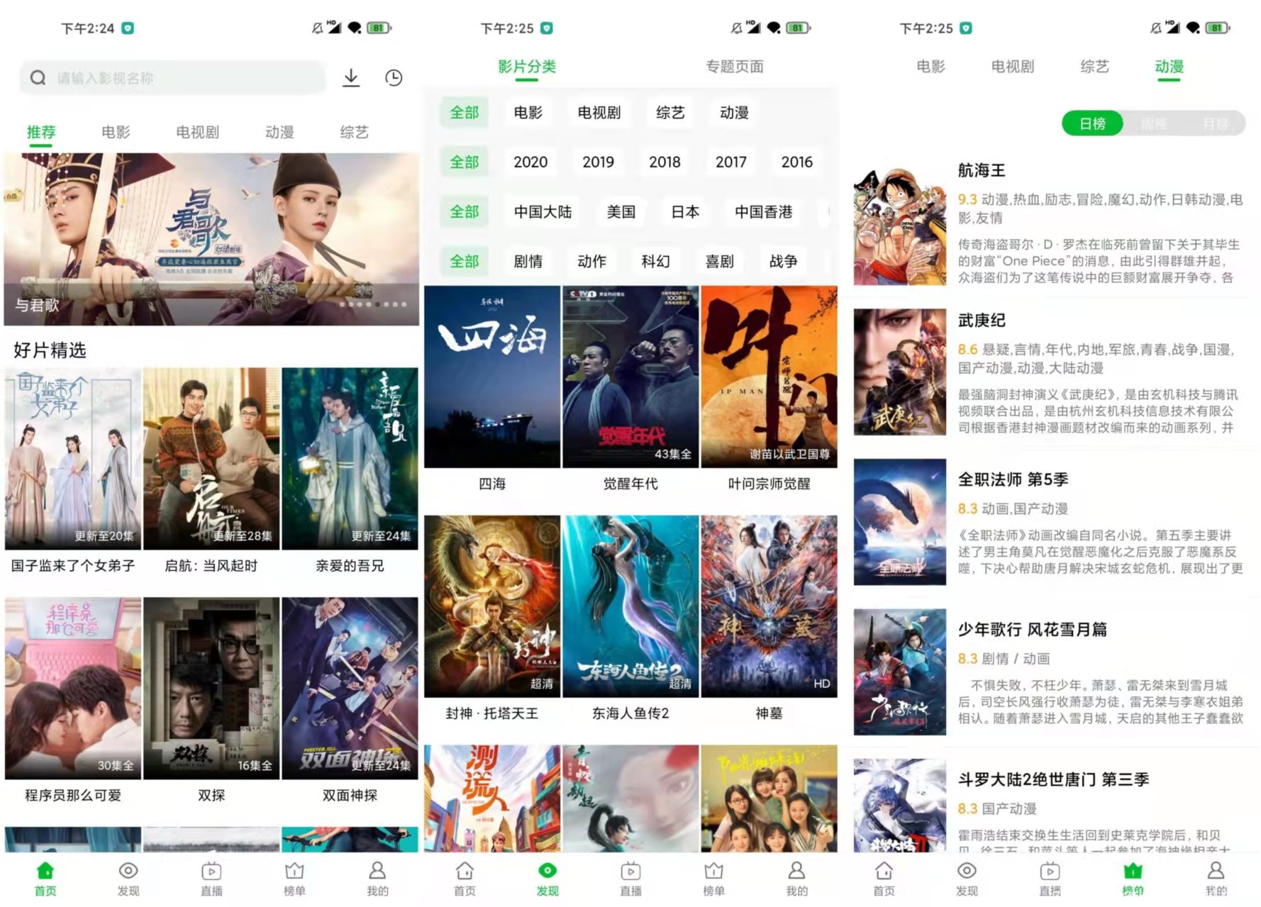 整合安卓手机最新大量破解版看视频影片软件2期