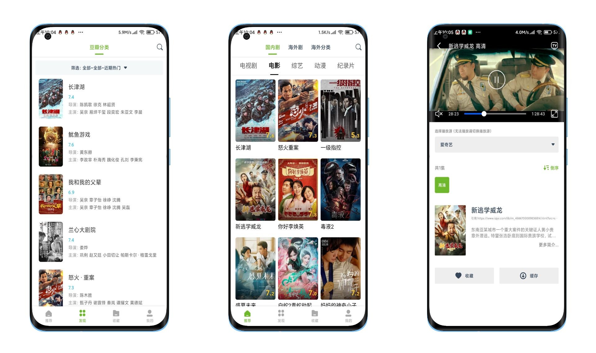 整合安卓手机最新大量破解版看视频影片软件2期