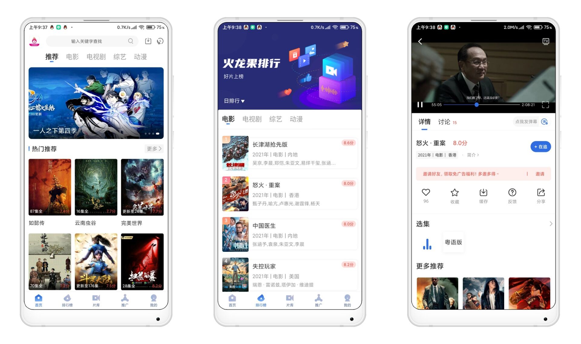 整合安卓手机最新大量破解版看视频影片软件2期