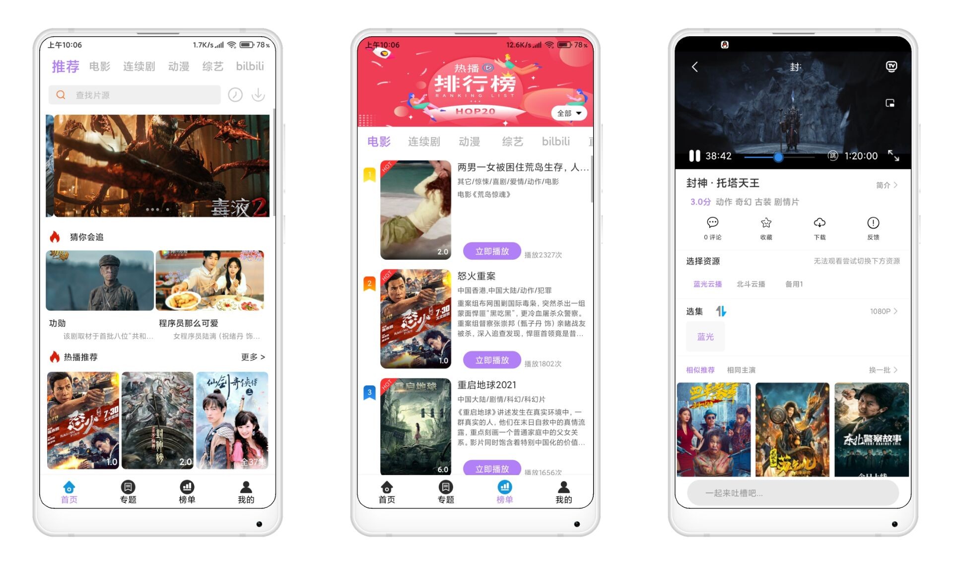 整合安卓手机最新大量破解版看视频影片软件2期