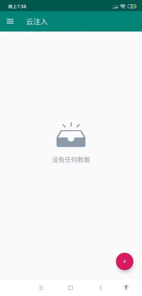 安卓云注入工具v1.7.6 沙盒脱壳