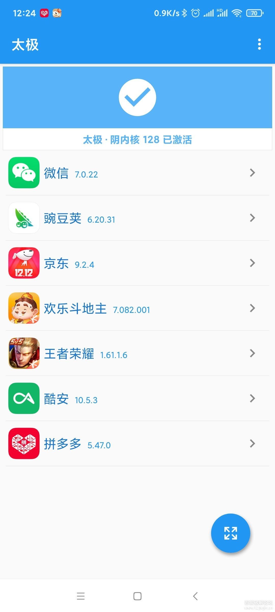 太极v8.0.6稳定版 刷机包  无需Root