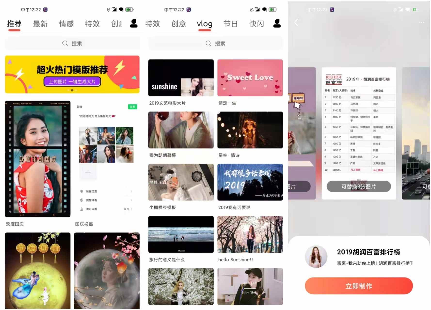 安卓懂拍帝 v1.1.1 解锁会员版 好用的视频剪辑软件