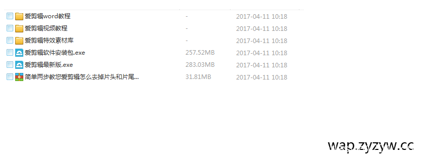 最全爱剪辑好莱坞特效 教程
