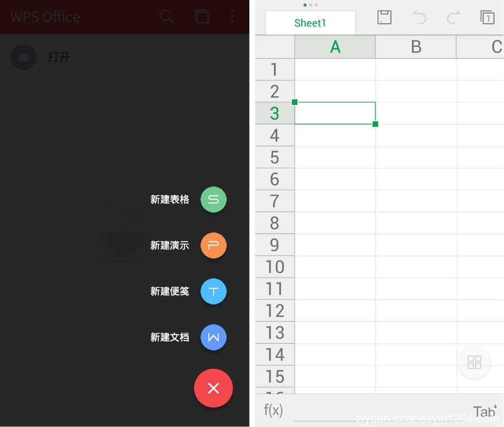 安卓 WPS Office v15.3 解锁高级版