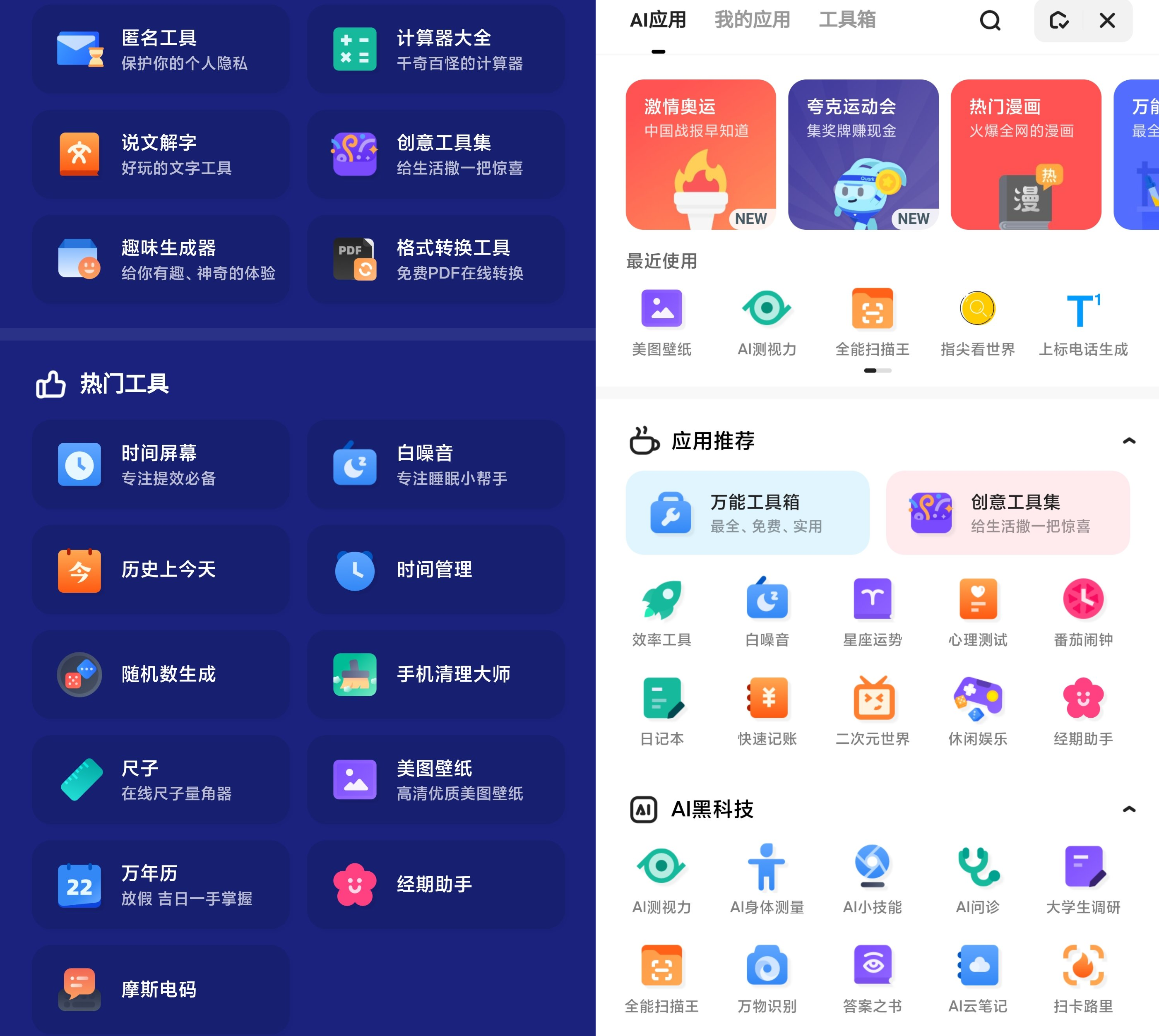 安卓夸克浏览器 v5.2.2.186 精简版