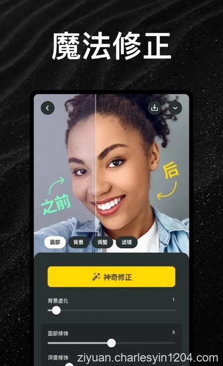 安卓Lensa 人像修图3.5.3.480高级版