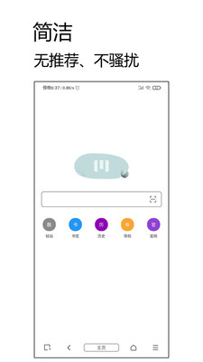 安卓M浏览器v2.7.0清爽版