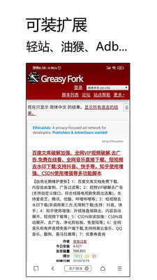 安卓M浏览器v2.7.0清爽版