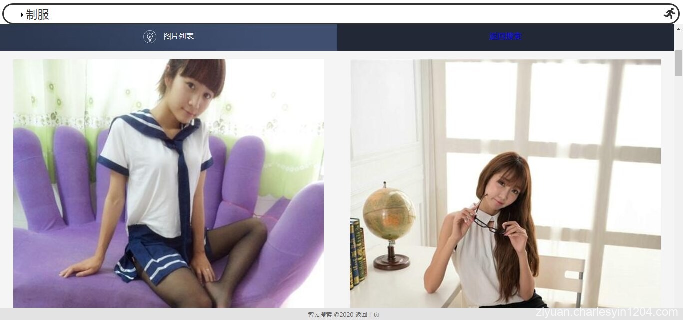 联合搜索引擎PHP源码V1版