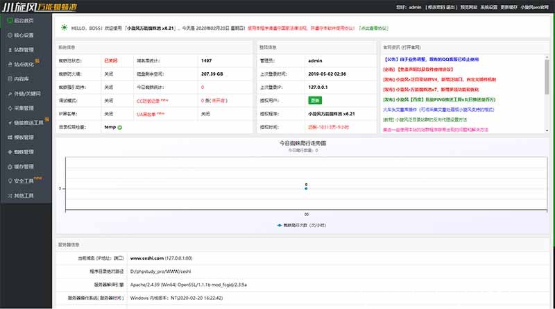 小旋风万能蜘蛛池站群X6.21破解无限制 绕过授权方法