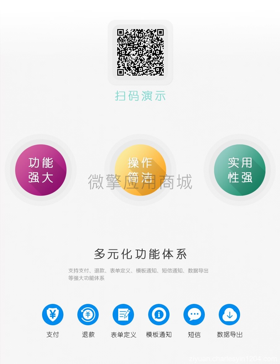 活动报名含插件 版本号 4.7.10 正式版免授权