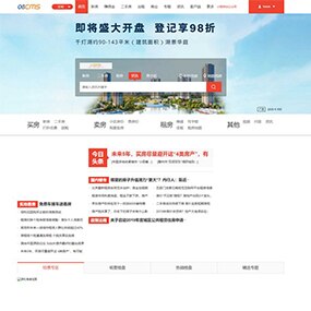精仿链家房大型房产门户08cms多城市商业版V8.4.0.0 免授权