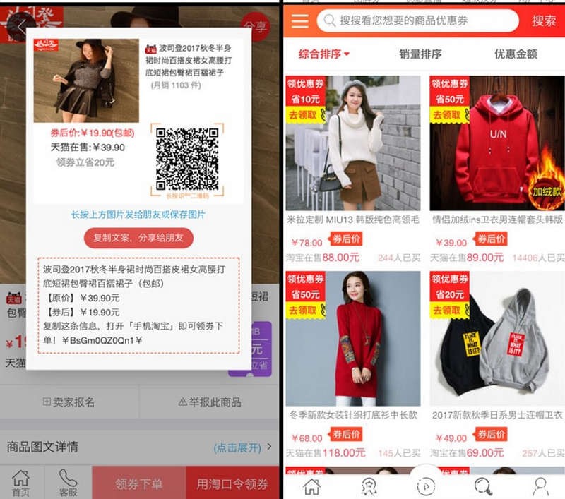 推券客联盟淘宝客源码cmsv2.2