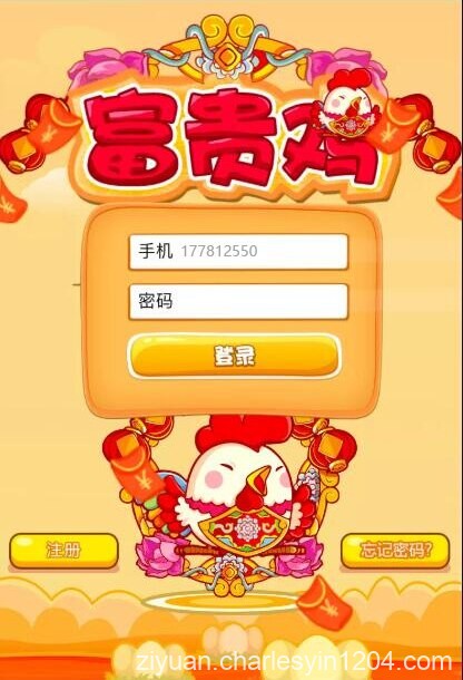 H5手机版富贵鸡农场区块链游戏 运营级系统源码可封装APP