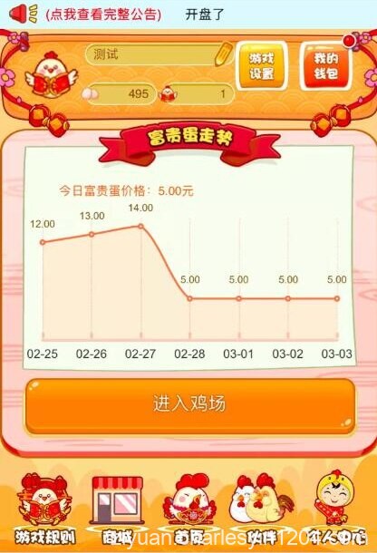 H5手机版富贵鸡农场区块链游戏 运营级系统源码可封装APP