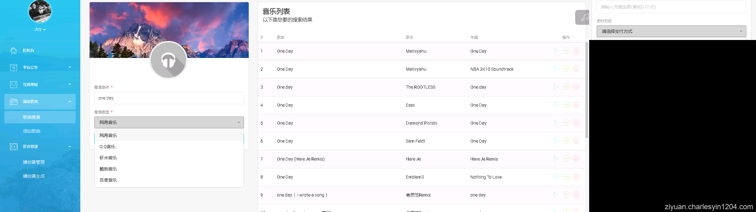 天方夜谭音乐播放器免琐碎授权版V1.2
