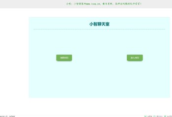 在线聊天室网站源码 自定义创建房间 无需数据库