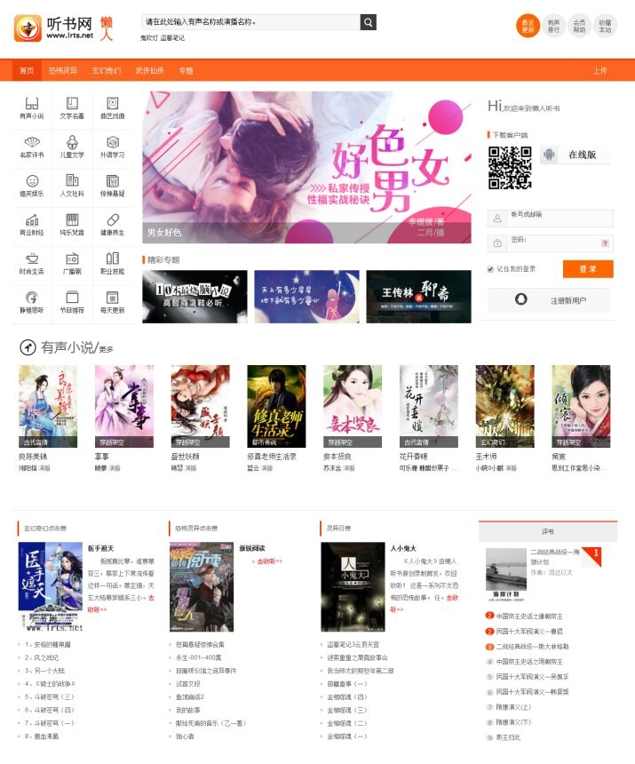 gxlcms有声小说系统 免费采集小说网站源码