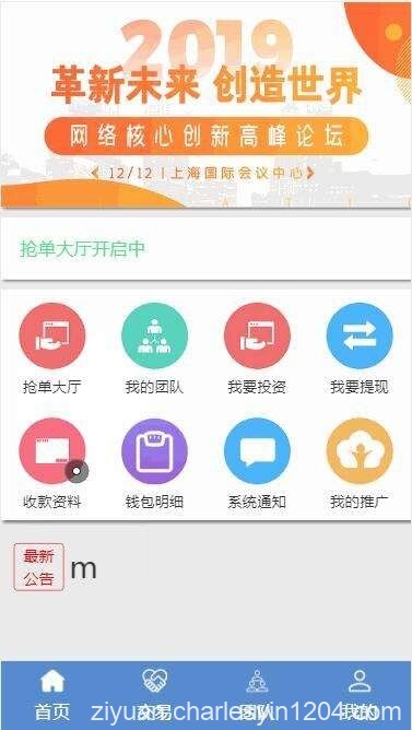 Thinkphp内核预付款抢单大厅系统源码