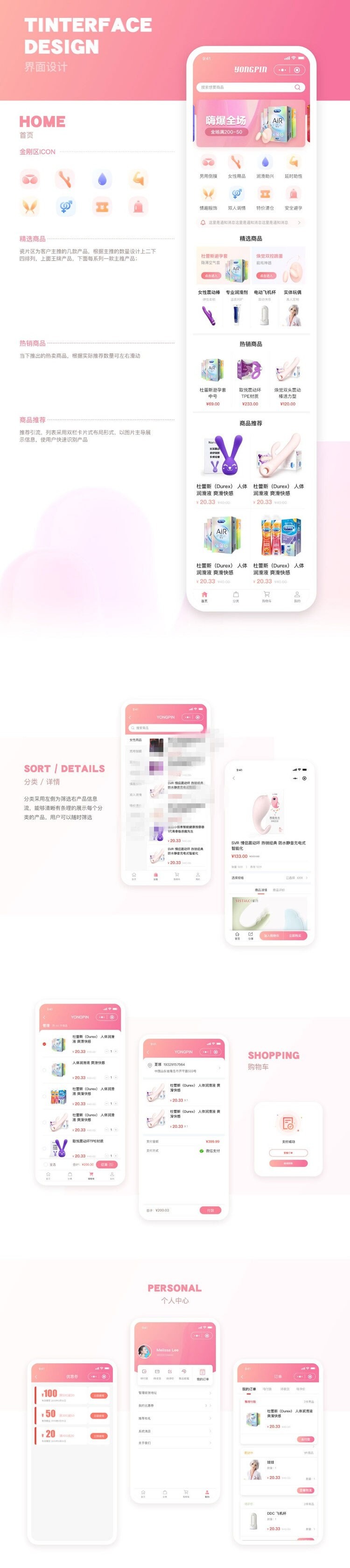 JAVA开源零售商城APP源码