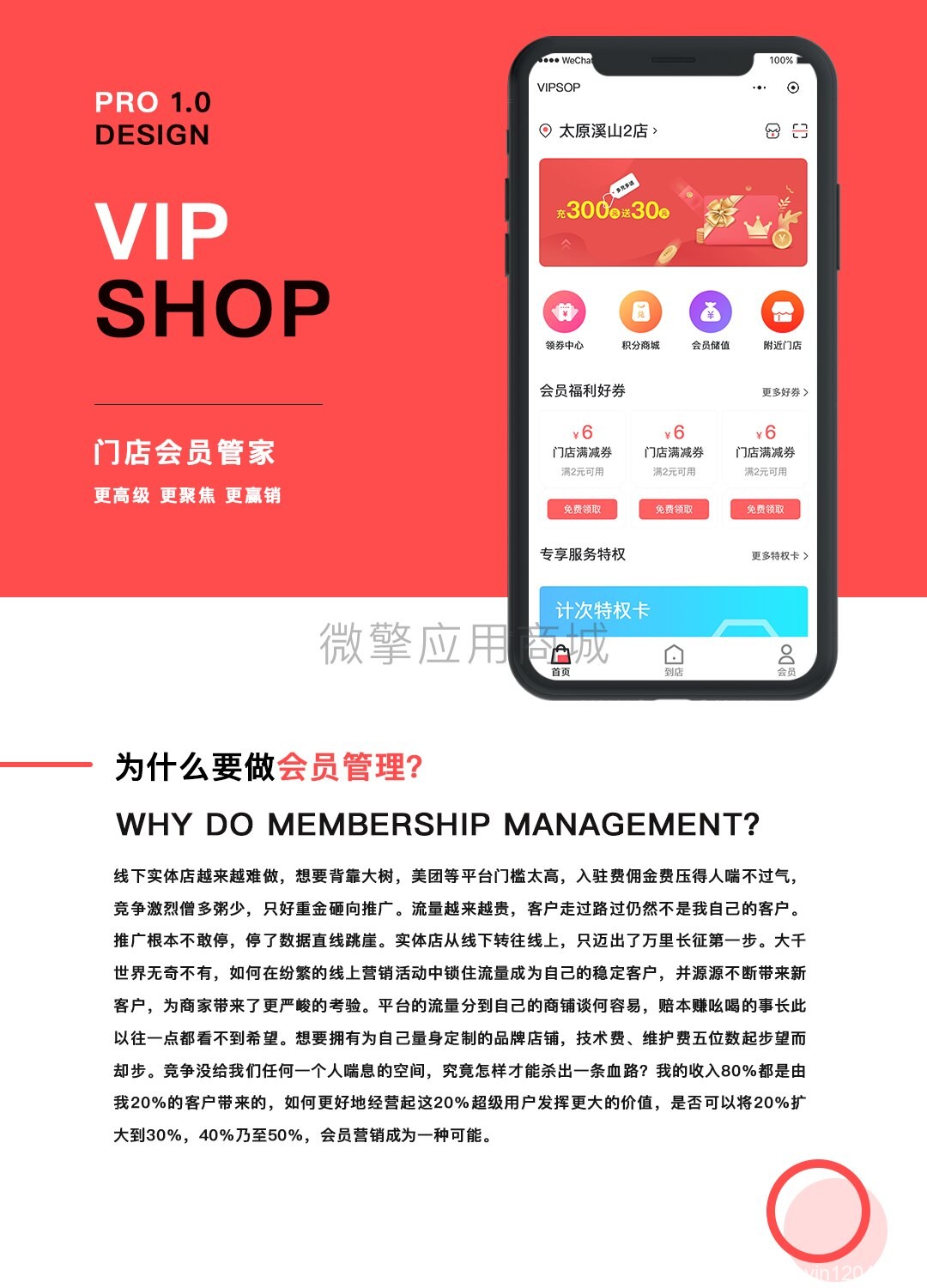 VIPshop会员小程序V1.0.2全开源解密版 小程序前端
